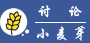 WheatA小麦芽 - 社区